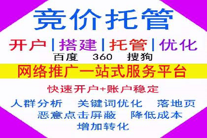 百度竞价开户技巧，助你快速抢占市场
